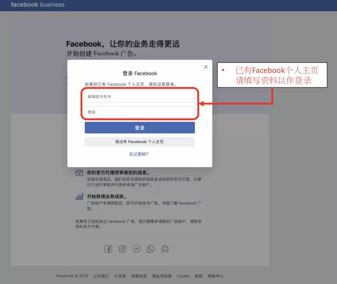 Facebook 广告