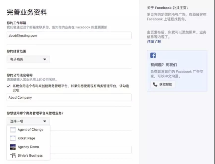 Facebook 广告