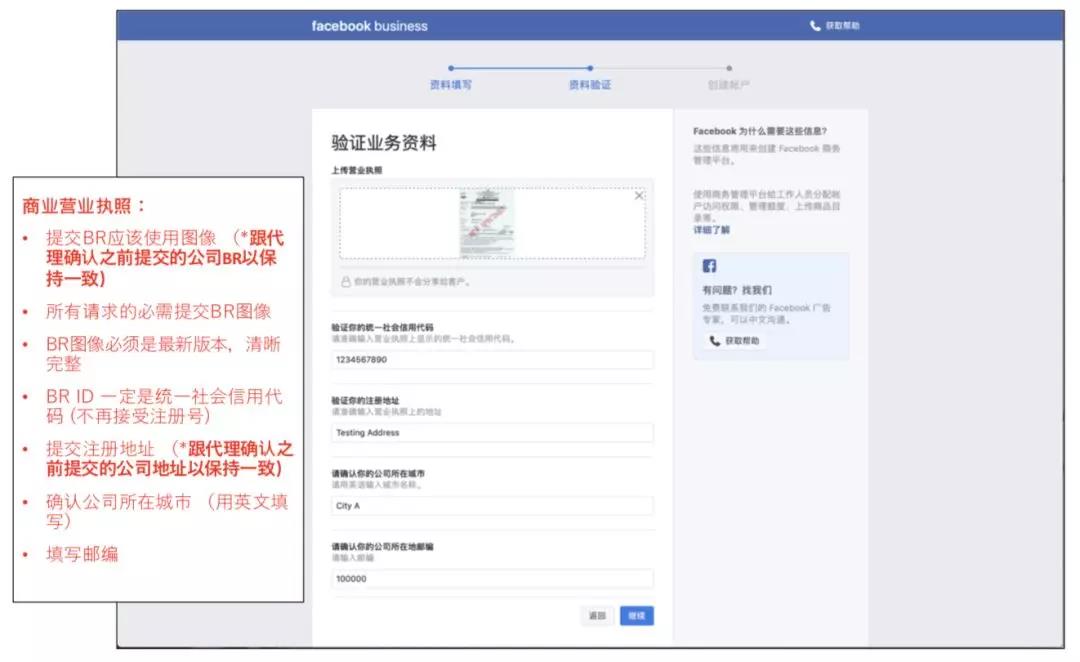 Facebook 广告