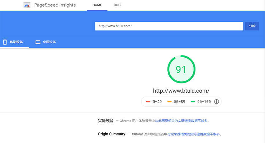 谷歌页面测速工具