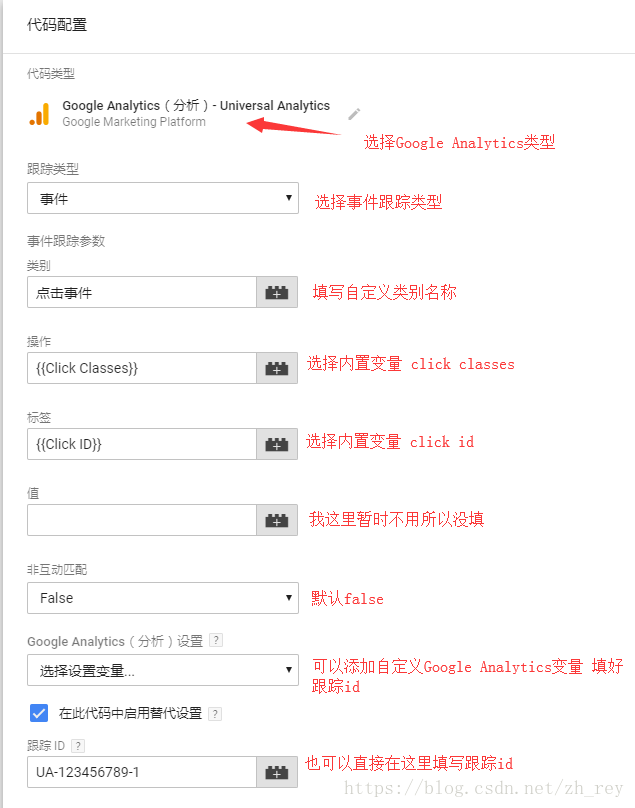 谷歌踪代码管理器中新建代码