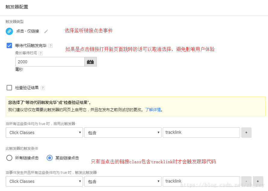 添加触发条件